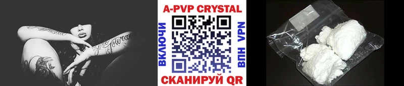 A-PVP крисы CK  Пионерский 