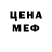 АМФЕТАМИН Розовый Mari. am