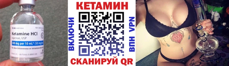 Кетамин VHQ  Пионерский 
