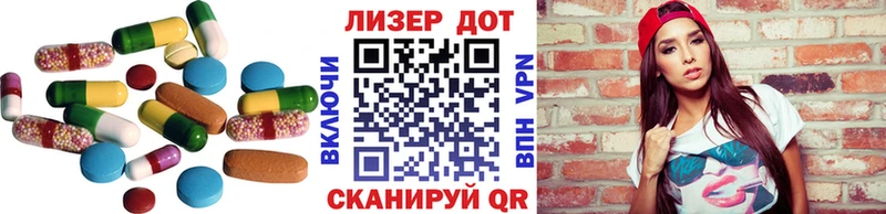 LSD-25 экстази ecstasy  shop телеграм  Пионерский 