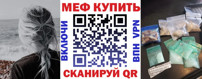 как найти   Пионерский  МЕФ кристаллы 