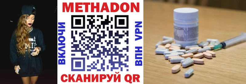 ссылка на мегу онион  Пионерский  Метадон methadone 